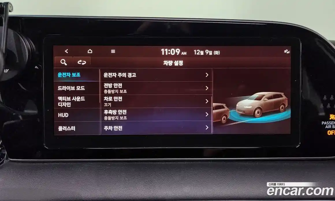 Hyundai Palisade 2021 2.2 Автомат в Москве № 112511, фото 17