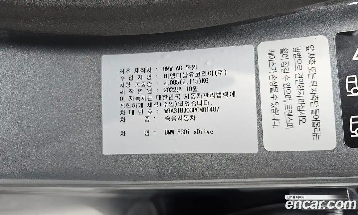 BMW 5-Series 2023 2.0 Автомат в Москве № 157197, фото 2