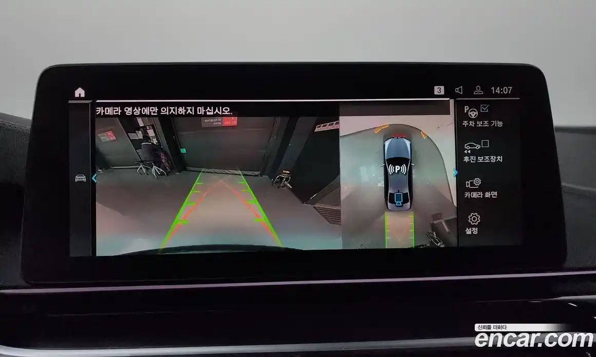 BMW 5-Series 2021 2.0 Автомат в Москве № 159232, фото 15