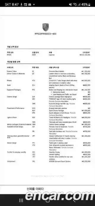 Porsche Cayenne 2024 3.0 Автомат в Москве № 297270, фото 7