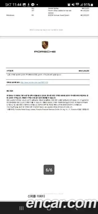 Porsche Cayenne 2024 3.0 Автомат в Москве № 297270, фото 8