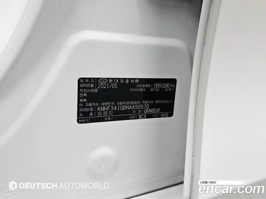 Hyundai Grandeur 2022 3.3 Автомат в Москве № 319816, фото 20