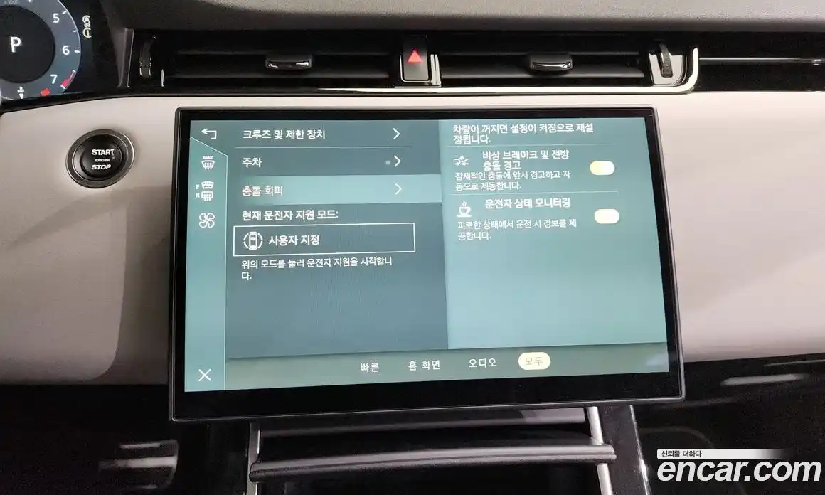 Land Rover Range-Rover Evoque 2024 2.0 Автомат в Москве № 166099, фото 16