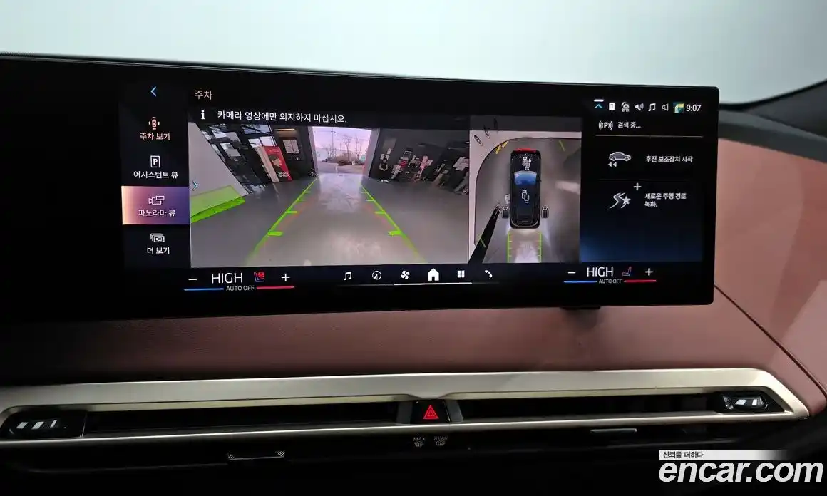 BMW iX 2024 0.3 Автомат в Москве № 190178, фото 15