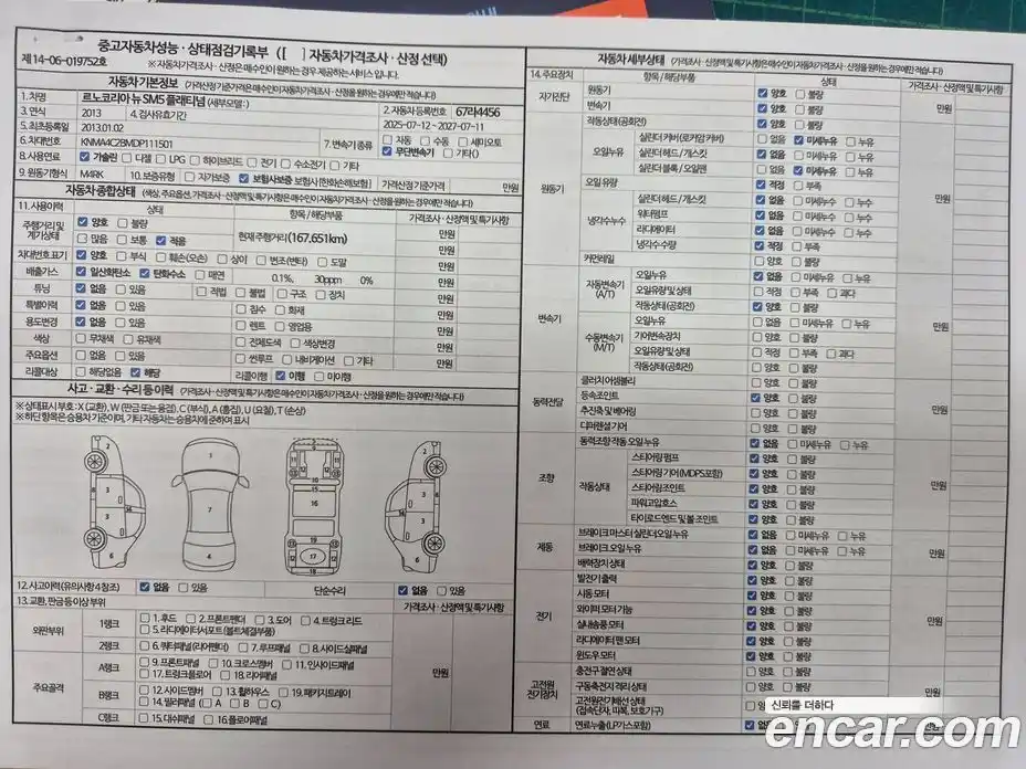 Renault SM5 2013 2.0 Автомат в Москве № 227422, фото 19