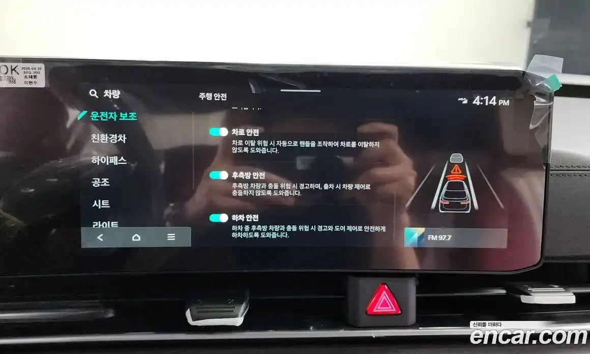 Kia Canival 2025 1.6 Автомат в Москве № 127466, фото 17