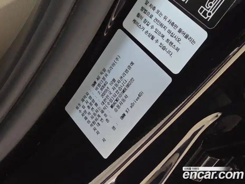 BMW X7 2021 3.0 Автомат в Москве № 157992, фото 20