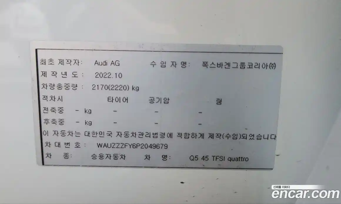 Audi Q5 2023 2.0 Автомат в Москве № 163962, фото 15