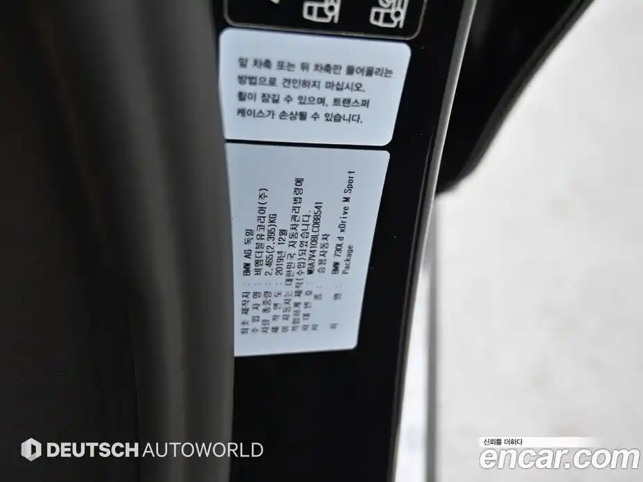 BMW 7-Series 2020 3.0 Автомат в Москве № 193090, фото 20