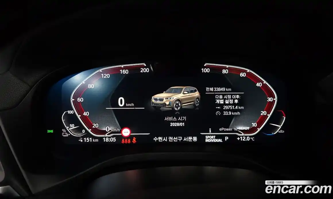 BMW iX3 2024 0.2 Автомат в Москве № 210942, фото 16