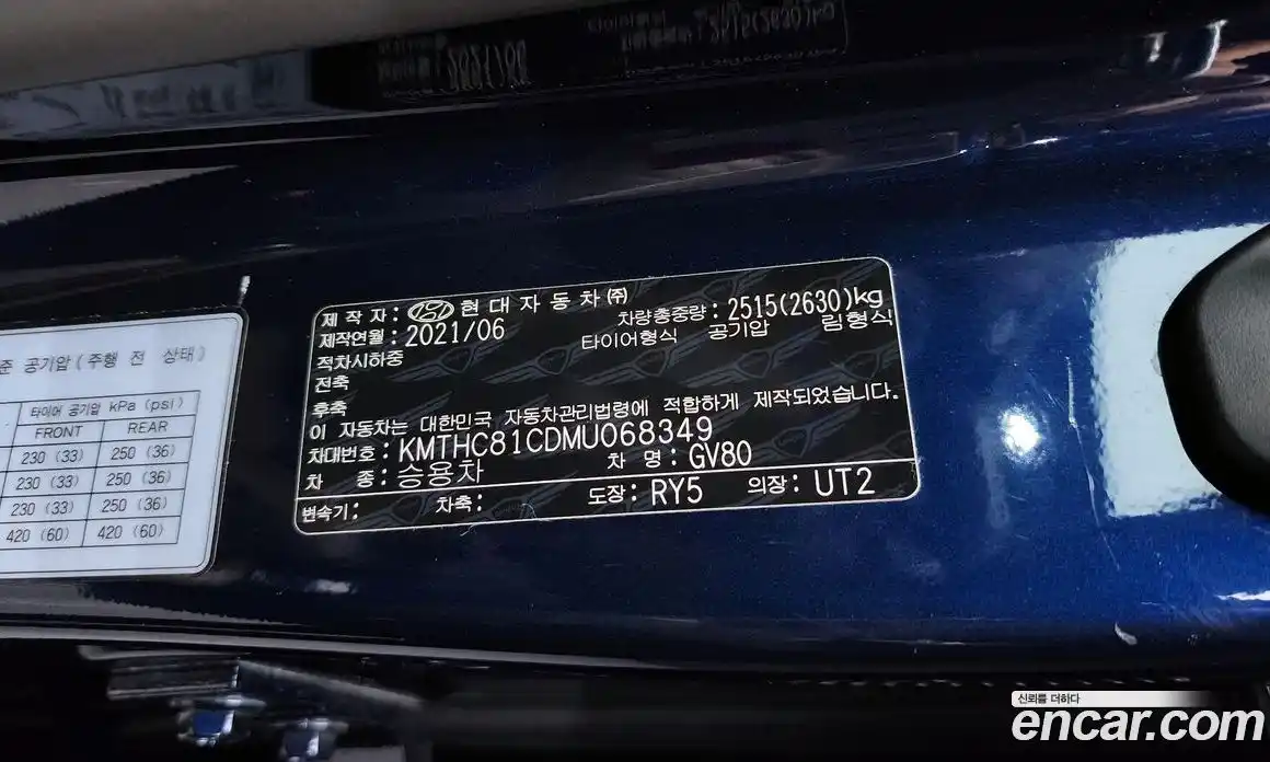 Genesis GV80 2021 3.5 Автомат в Москве № 24468, фото 20