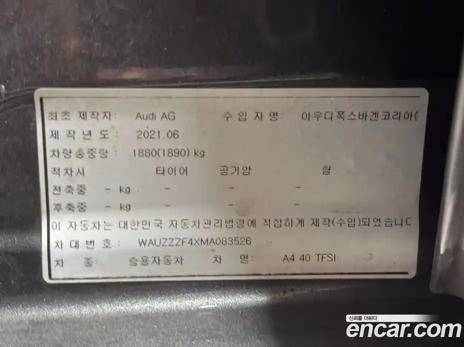 Audi A4 2021 2.0 Автомат в Москве № 163943, фото 20