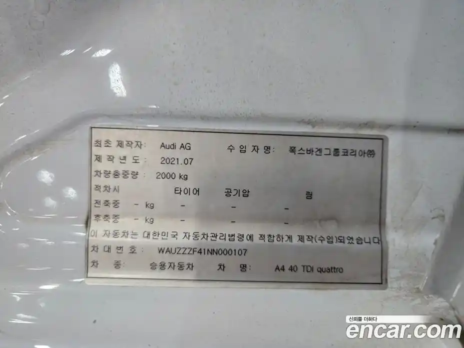 Audi A4 2022 2.0 Автомат в Москве № 164040, фото 17