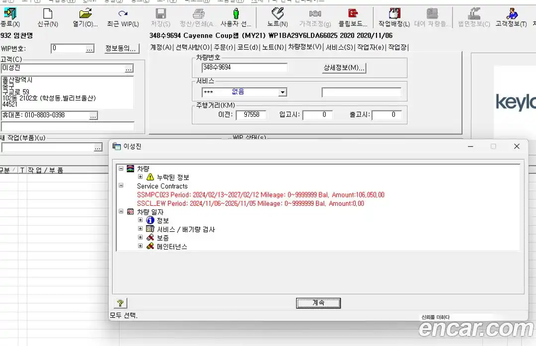 Porsche Cayenne 2020 3.0 Автомат в Москве № 197982, фото 9