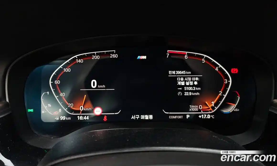 BMW 5-Series 2020 2.0 Автомат в Москве № 211103, фото 9