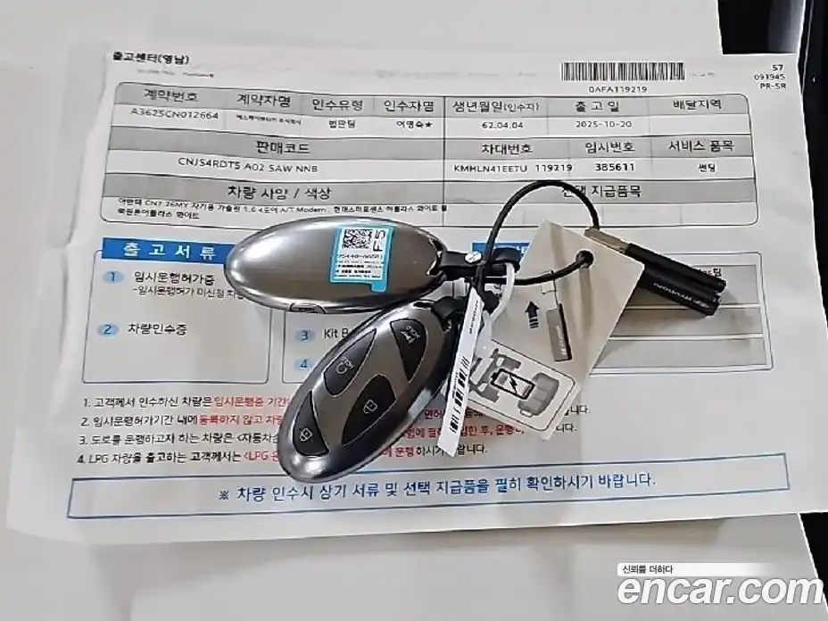 Hyundai Avante 2026 1.6 Автомат в Москве № 5991, фото 11