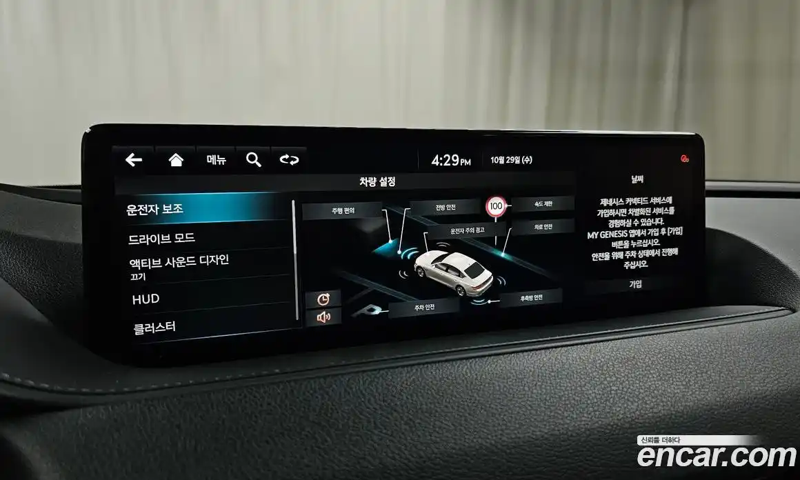 Genesis G80 2022 2.5 Автомат в Москве № 25784, фото 16