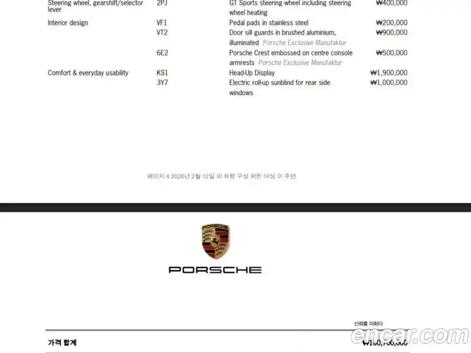 Porsche Cayenne 2024 3.0 Автомат в Москве № 430373, фото 12