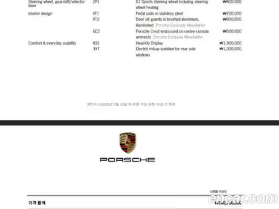 Porsche Cayenne 2024 3.0 Автомат в Москве № 430373, миниатюра 12