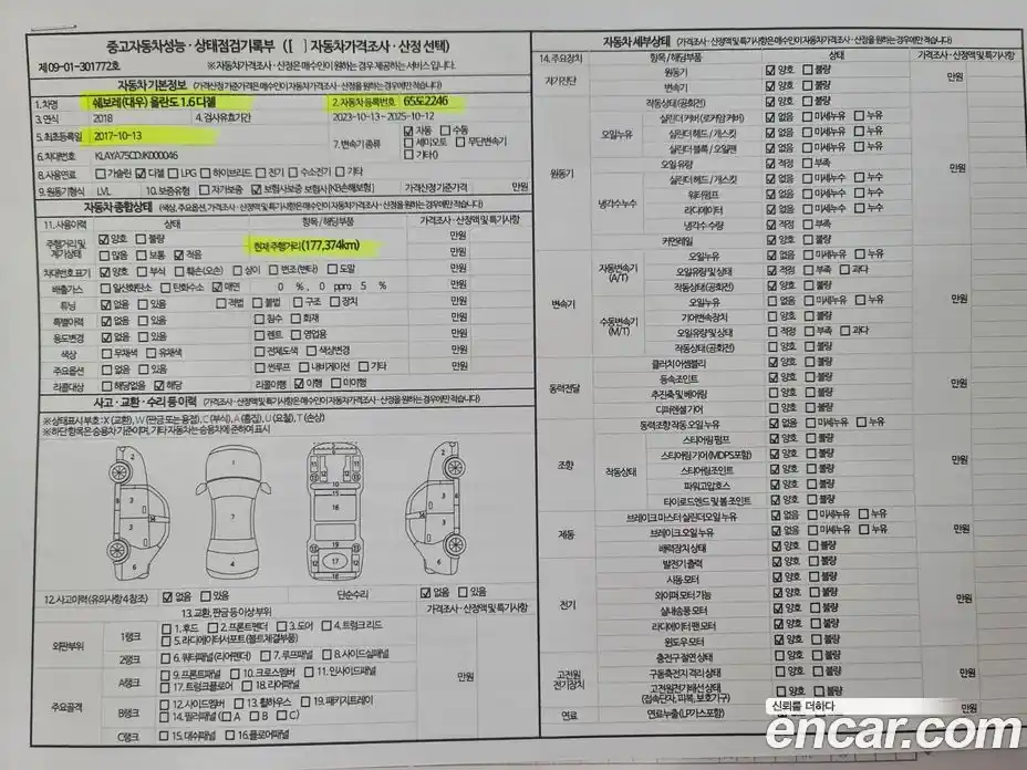 Chevrolet Orlando 2018 1.6 Автомат в Москве № 105749, фото 19