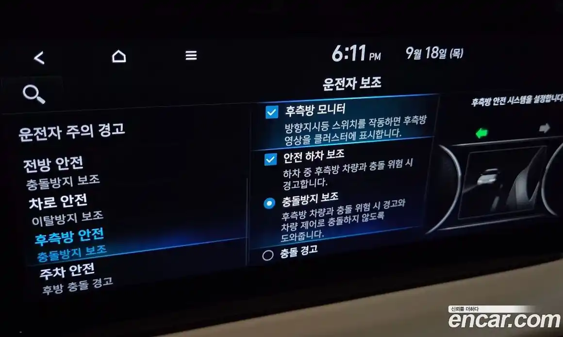 Hyundai Santa Fe 2023 1.6 Автомат в Москве № 119738, фото 14