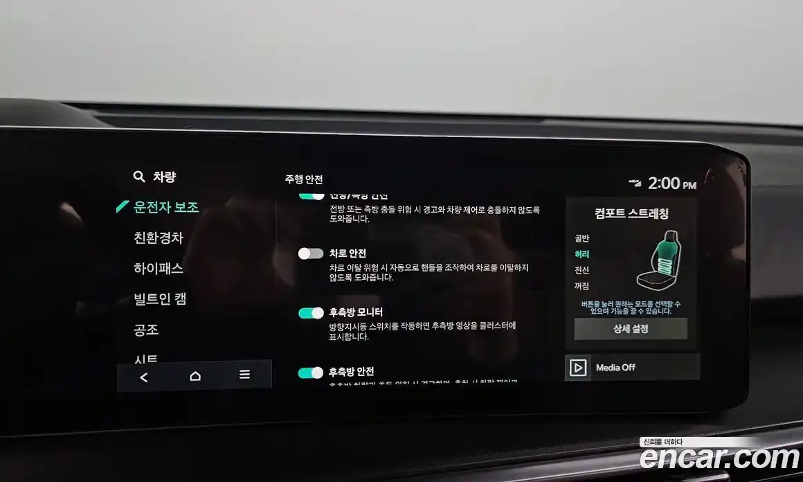 Kia Sorento 2024 1.6 Автомат в Москве № 128784, фото 8