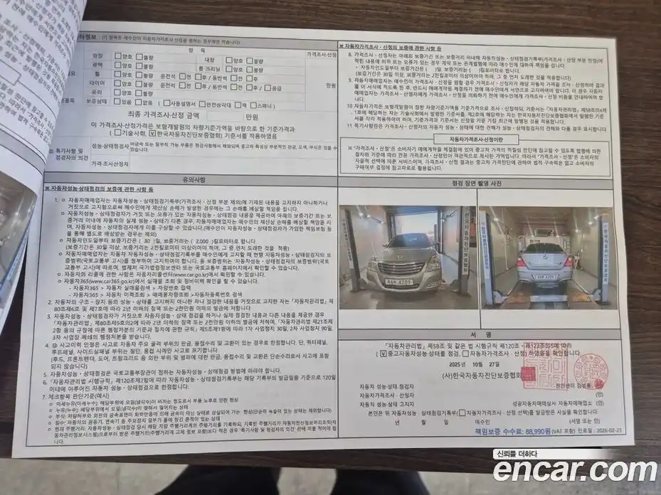 Renault SM7 2008 2.3 Автомат в Москве № 153054, фото 19