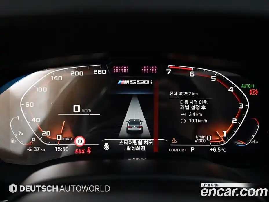 BMW 5-Series 2021 4.4 Автомат в Москве № 189748, фото 8