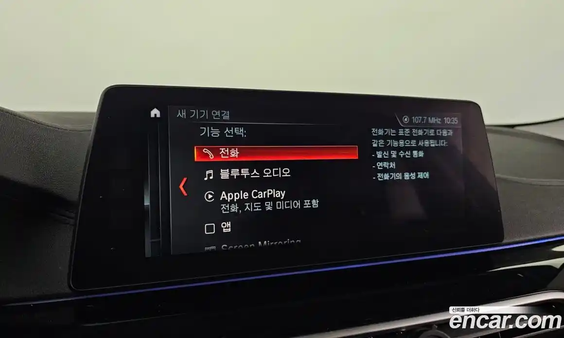 BMW 5-Series 2018 2.0 Автомат в Москве № 229276, фото 17