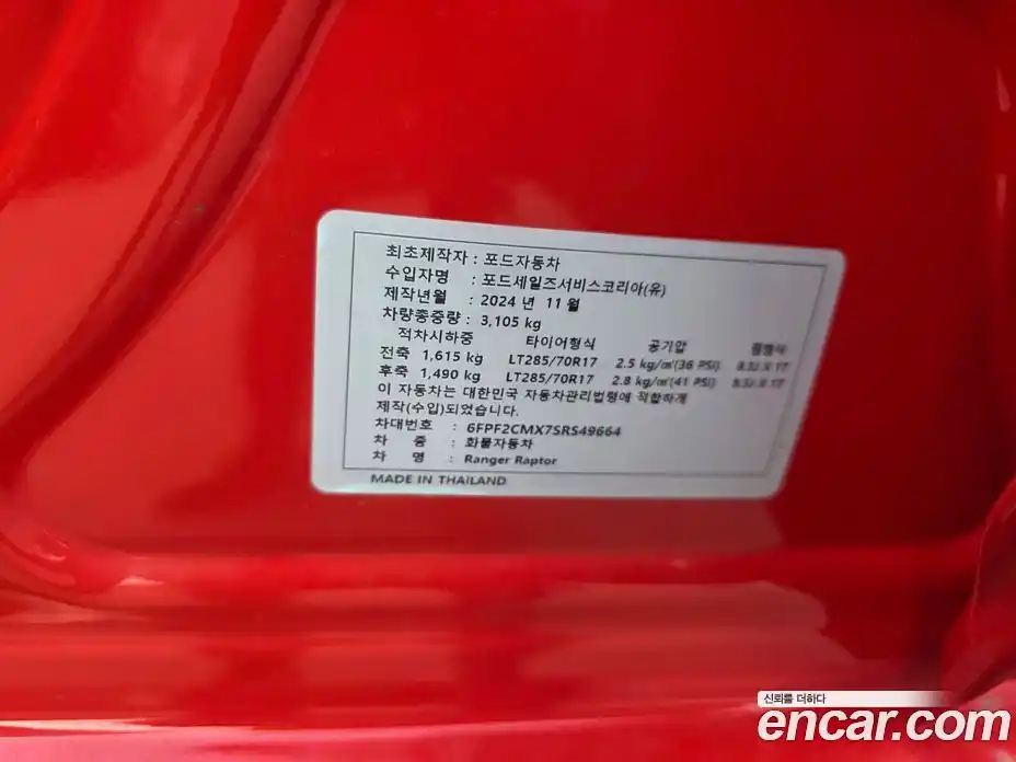 Ford Ranger 2025 2.0 Автомат в Москве № 473823, фото 20