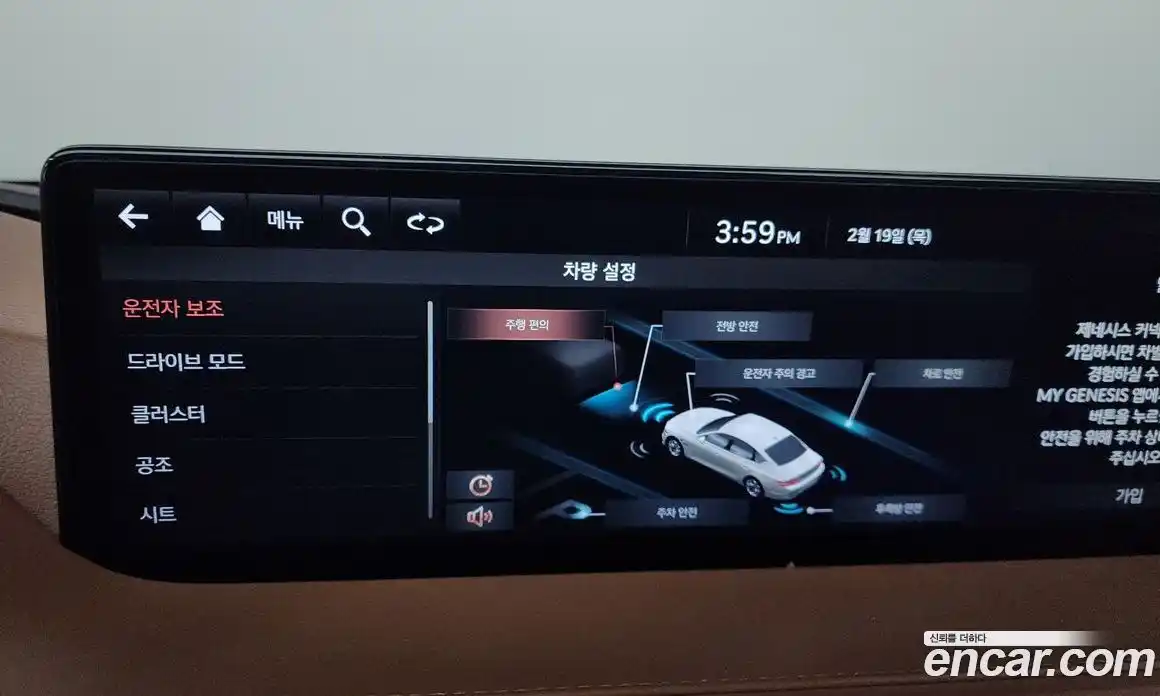 Genesis G80 2021 2.2 Автомат в Москве № 59039, фото 17