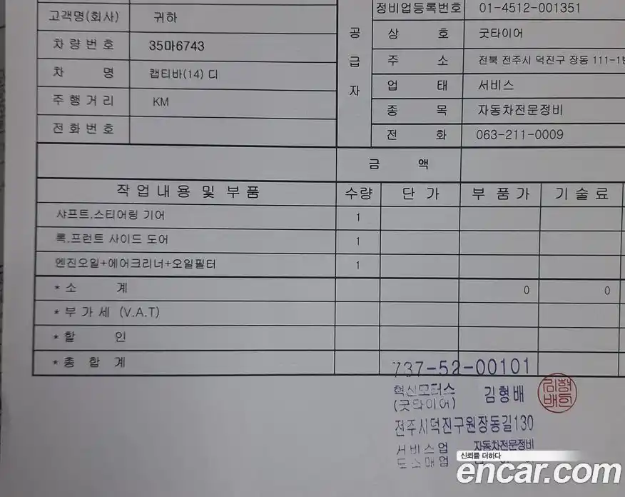 Chevrolet Captiva 2013 2.0 Автомат в Москве № 104700, фото 14