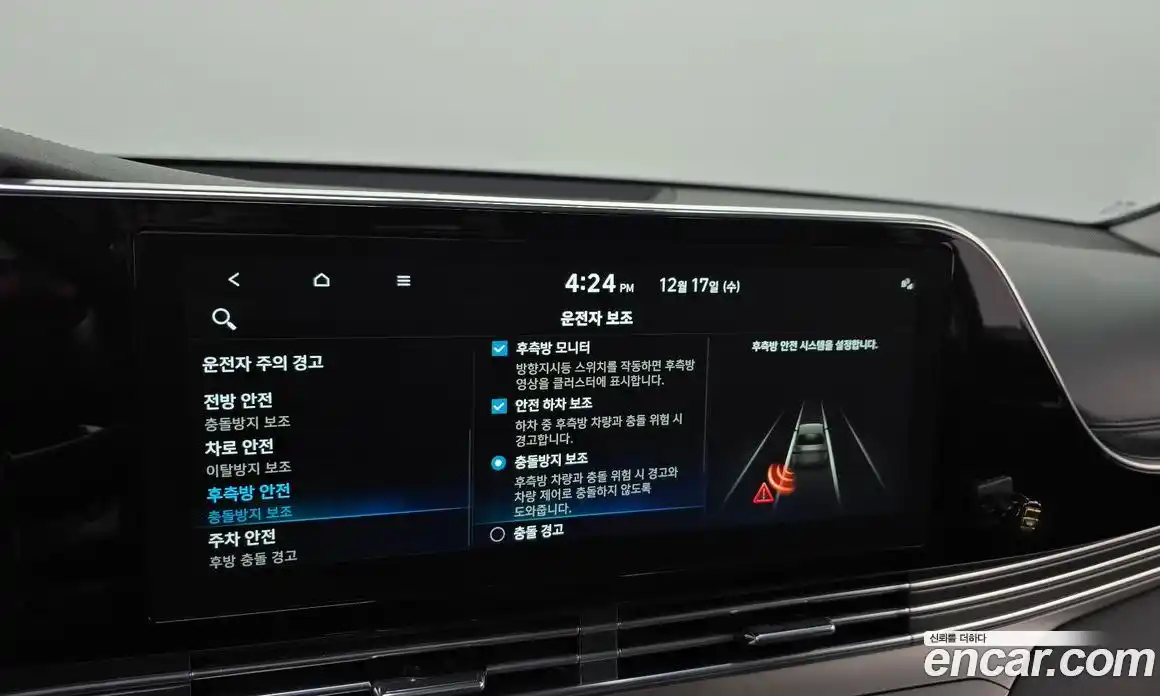 Hyundai Grandeur 2022 2.5 Автомат в Москве № 107863, фото 16