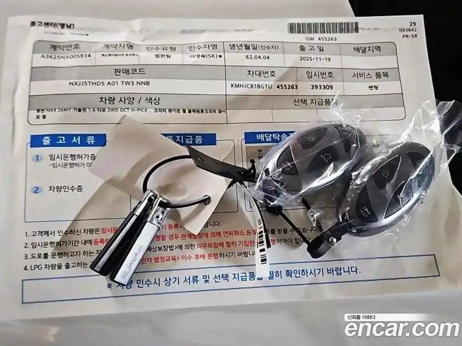 Hyundai Tucson 2026 1.6 Автомат в Москве № 12626, фото 19