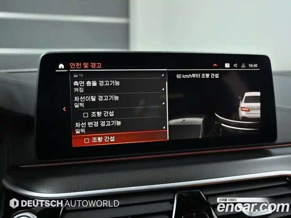 BMW 5-Series 2023 2.0 Автомат в Москве № 154240, фото 17