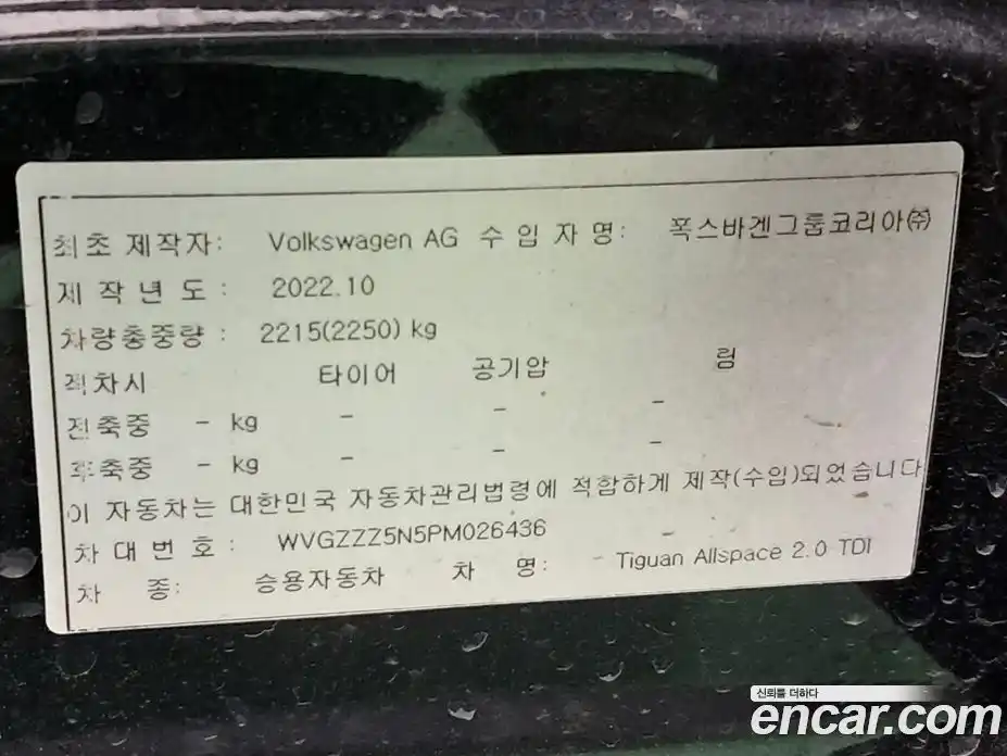 Volkswagen Tiguan 2023 2.0 Автомат в Москве № 169163, фото 3