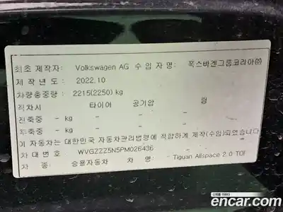 Volkswagen Tiguan 2023 2.0 Автомат в Москве № 169163, миниатюра 3