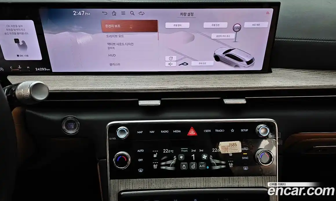 Genesis GV80 2024 2.5 Автомат в Москве № 18761, фото 20