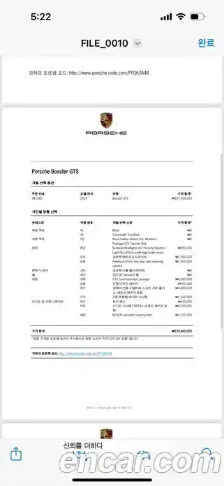 Porsche Boxster 2016 3.4 Автомат в Москве № 198009, миниатюра 11