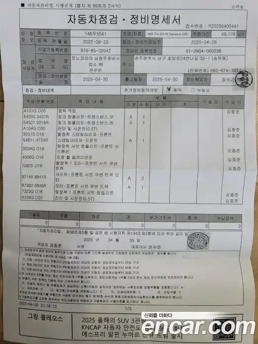 Renault XM3 2023 1.3 Автомат в Москве № 209822, фото 20