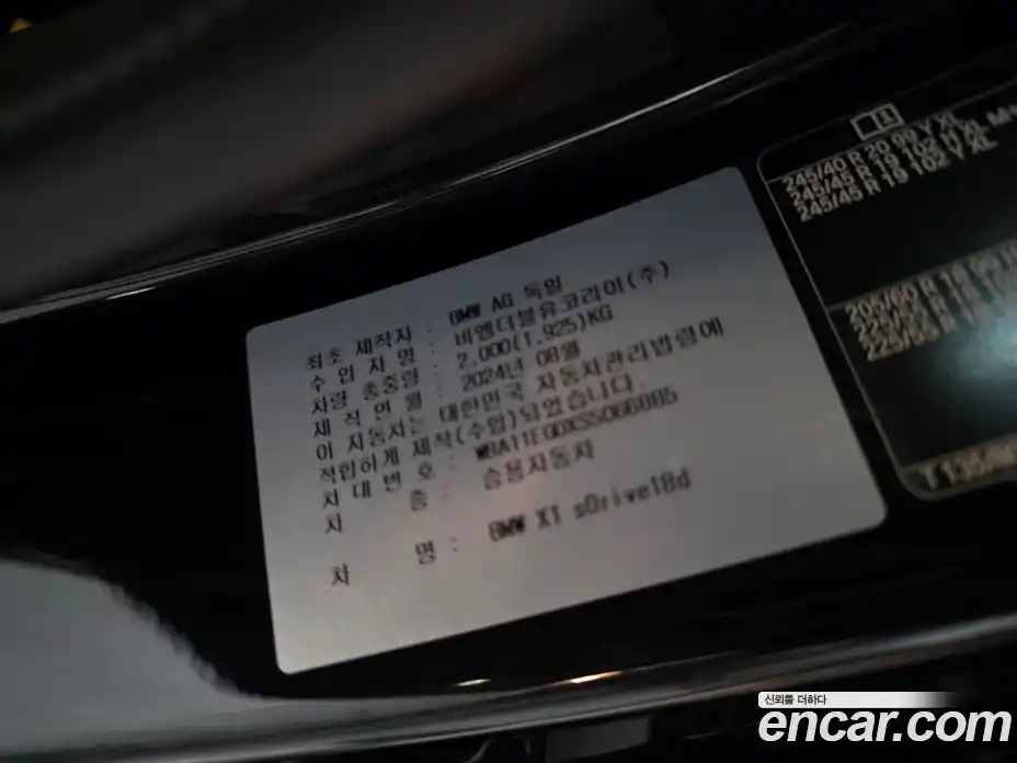 BMW X1 2025 2.0 Автомат в Москве № 246862, фото 20