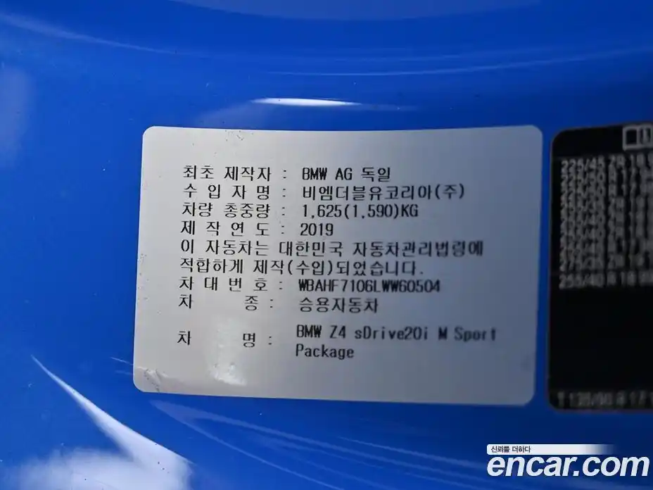 BMW Z4 2020 2.0 Автомат в Москве № 257595, фото 18