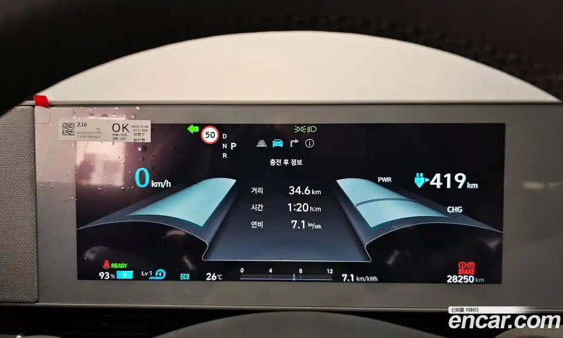 Hyundai Ioniq 5 2024 0.2 Автомат в Москве № 125175, фото 15