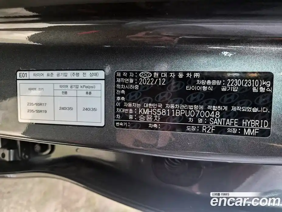 Hyundai Santa Fe 2023 1.6 Автомат в Москве № 130805, фото 18