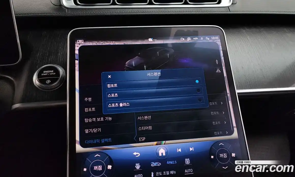 Mercedes-Benz S-Class 2022 3.0 Автомат в Москве № 138773, фото 8