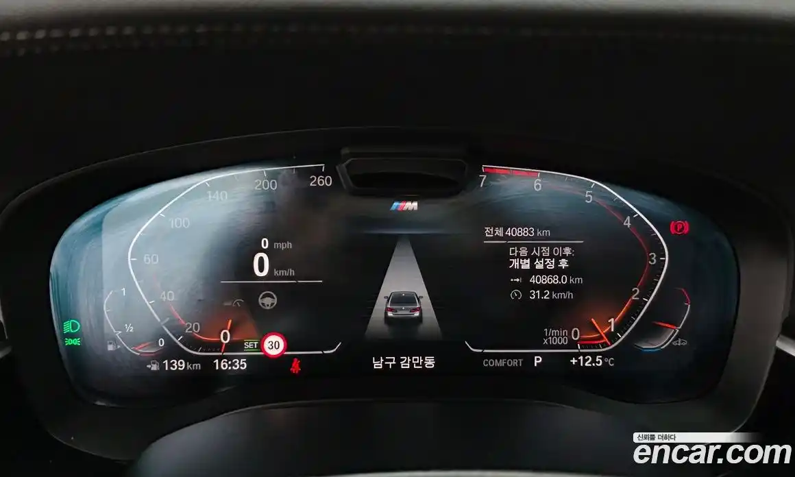 BMW 5-Series 2021 2.0 Автомат в Москве № 155528, фото 14