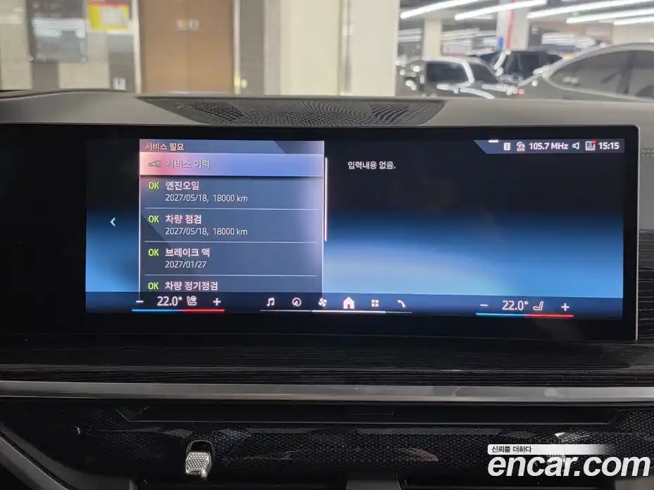 BMW X5 2024 3.0 Автомат в Москве № 157116, фото 19