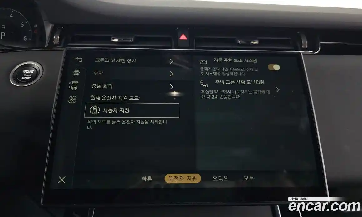 Land Rover Range-Rover Evoque 2024 2.0 Автомат в Москве № 165940, фото 16