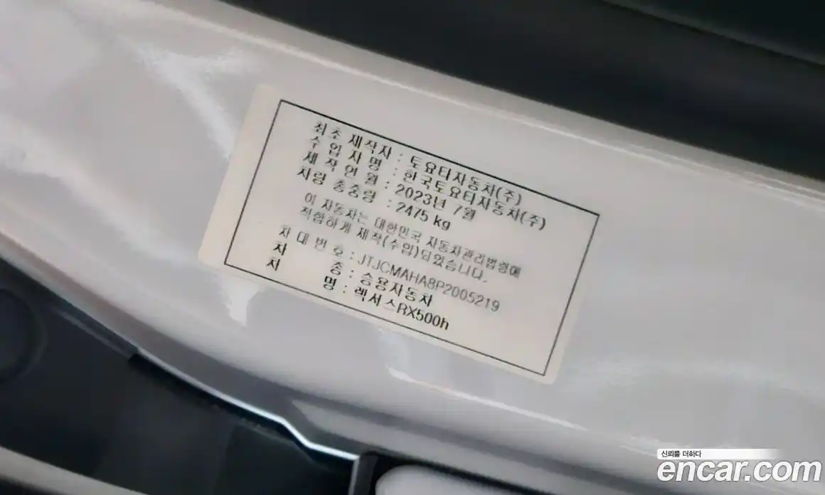 Lexus RX 2023 2.4 Автомат в Москве № 168117, фото 6