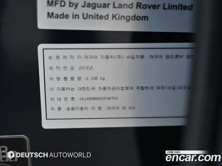 Jaguar XE 2019 2.0 Автомат в Москве № 305149, фото 20